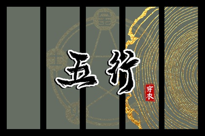 择吉黄历每日宜忌 开业择吉日 结婚择吉日