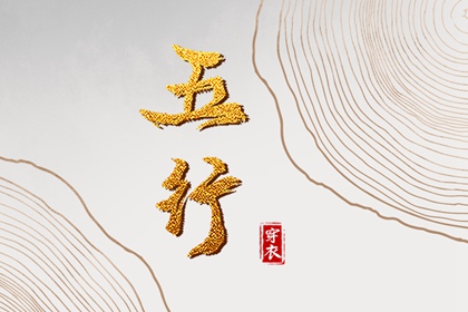 万年历黄道吉日查询 带农历与黄历的万年历 中国万年历
